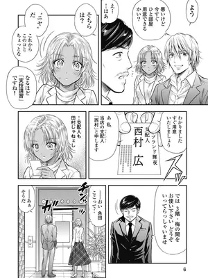 [猪熊しのぶ]異世界ソープランド輝夜 06_060006