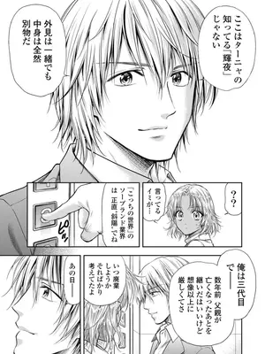 [猪熊しのぶ]異世界ソープランド輝夜 06_060007