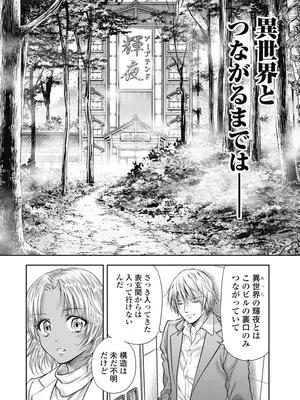 [猪熊しのぶ]異世界ソープランド輝夜 06_060008