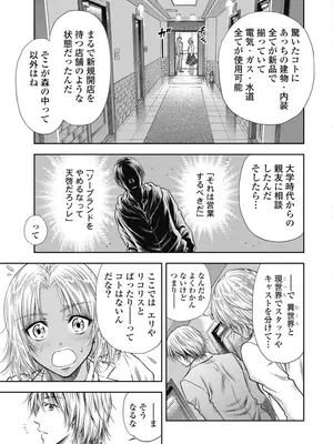 [猪熊しのぶ]異世界ソープランド輝夜 06_060009