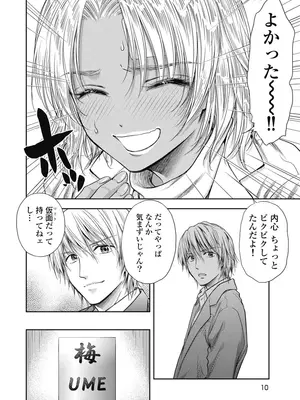 [猪熊しのぶ]異世界ソープランド輝夜 06_060010