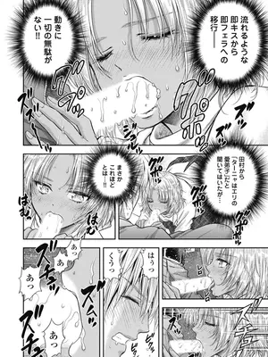 [猪熊しのぶ]異世界ソープランド輝夜 06_060016