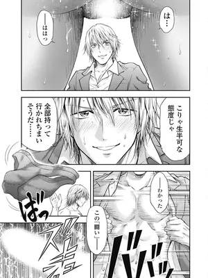 [猪熊しのぶ]異世界ソープランド輝夜 06_060021