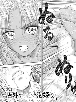 [猪熊しのぶ]異世界ソープランド輝夜 06_060025