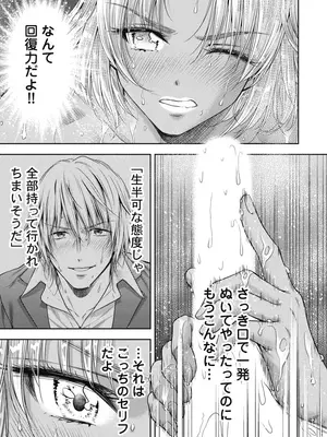 [猪熊しのぶ]異世界ソープランド輝夜 06_060027