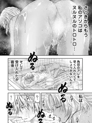 [猪熊しのぶ]異世界ソープランド輝夜 06_060028