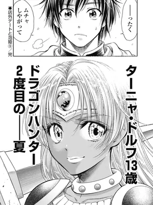 [猪熊しのぶ]異世界ソープランド輝夜 06_060046