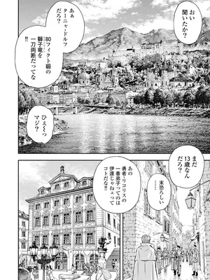 [猪熊しのぶ]異世界ソープランド輝夜 06_060050