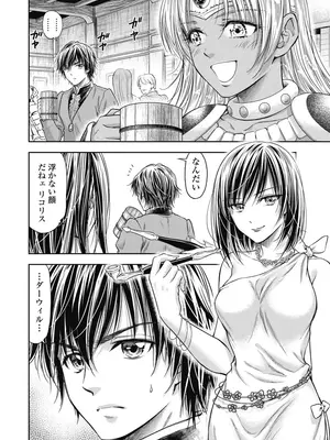 [猪熊しのぶ]異世界ソープランド輝夜 06_060052