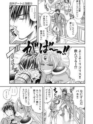 [猪熊しのぶ]異世界ソープランド輝夜 06_060053