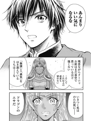 [猪熊しのぶ]異世界ソープランド輝夜 06_060055