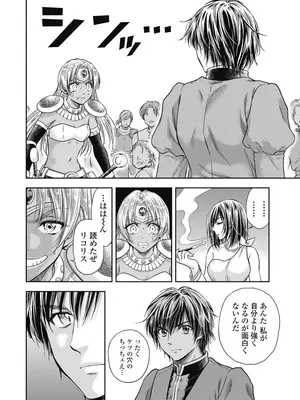 [猪熊しのぶ]異世界ソープランド輝夜 06_060056