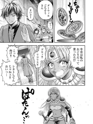 [猪熊しのぶ]異世界ソープランド輝夜 06_060057