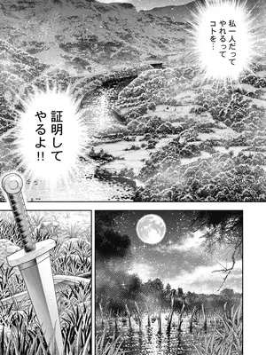 [猪熊しのぶ]異世界ソープランド輝夜 06_060059