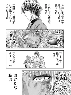 [猪熊しのぶ]異世界ソープランド輝夜 06_060066