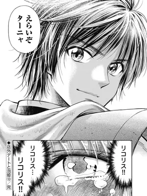 [猪熊しのぶ]異世界ソープランド輝夜 06_060072