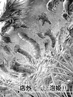 [猪熊しのぶ]異世界ソープランド輝夜 06_060074