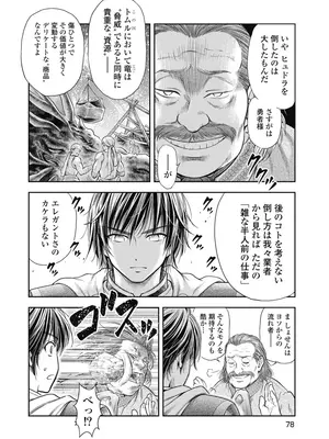 [猪熊しのぶ]異世界ソープランド輝夜 06_060078