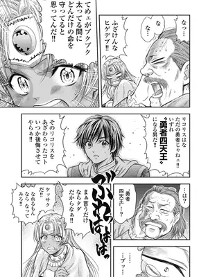 [猪熊しのぶ]異世界ソープランド輝夜 06_060079