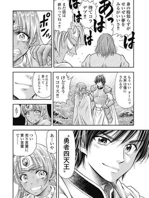 [猪熊しのぶ]異世界ソープランド輝夜 06_060080