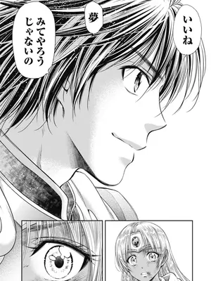 [猪熊しのぶ]異世界ソープランド輝夜 06_060081