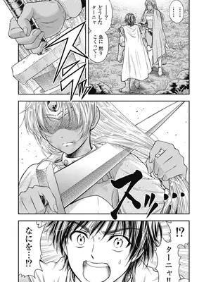 [猪熊しのぶ]異世界ソープランド輝夜 06_060082