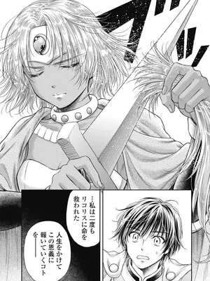 [猪熊しのぶ]異世界ソープランド輝夜 06_060083