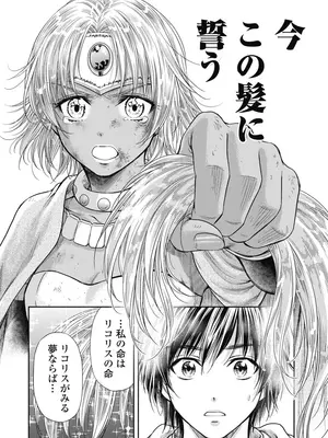 [猪熊しのぶ]異世界ソープランド輝夜 06_060084