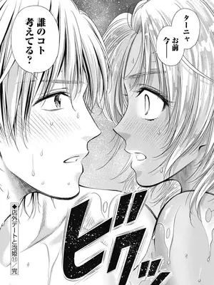 [猪熊しのぶ]異世界ソープランド輝夜 06_060090