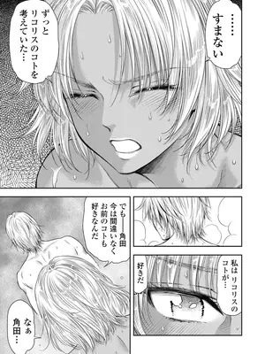 [猪熊しのぶ]異世界ソープランド輝夜 06_060097