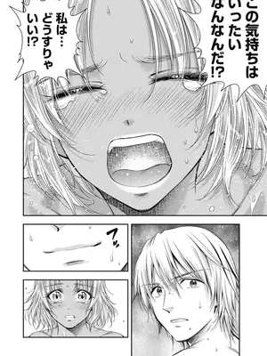 [猪熊しのぶ]異世界ソープランド輝夜 06_060098