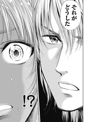 [猪熊しのぶ]異世界ソープランド輝夜 06_060099