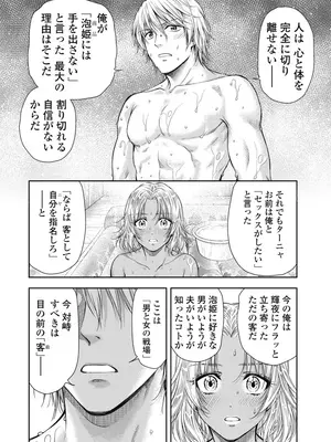 [猪熊しのぶ]異世界ソープランド輝夜 06_060100