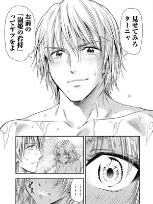 [猪熊しのぶ]異世界ソープランド輝夜 06_060101