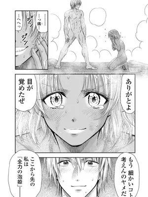 [猪熊しのぶ]異世界ソープランド輝夜 06_060103