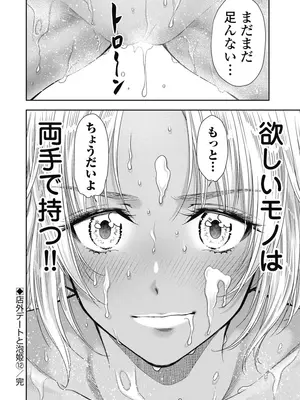 [猪熊しのぶ]異世界ソープランド輝夜 06_060116