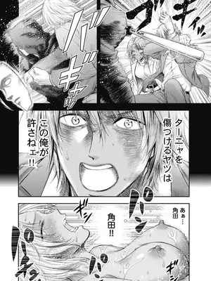 [猪熊しのぶ]異世界ソープランド輝夜 06_060122