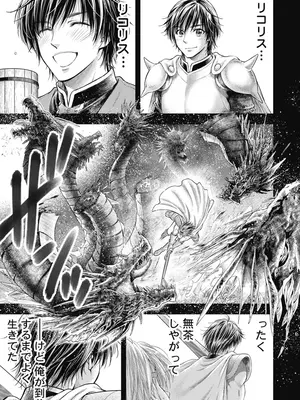 [猪熊しのぶ]異世界ソープランド輝夜 06_060123