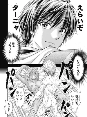 [猪熊しのぶ]異世界ソープランド輝夜 06_060124