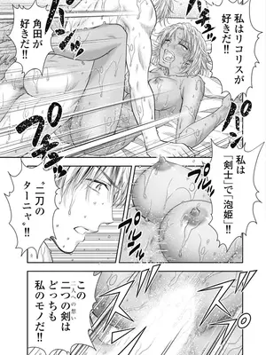 [猪熊しのぶ]異世界ソープランド輝夜 06_060125