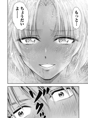 [猪熊しのぶ]異世界ソープランド輝夜 06_060130