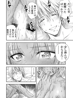 [猪熊しのぶ]異世界ソープランド輝夜 06_060132