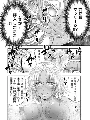 [猪熊しのぶ]異世界ソープランド輝夜 06_060134