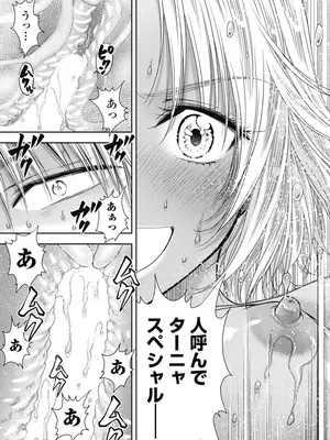 [猪熊しのぶ]異世界ソープランド輝夜 06_060135