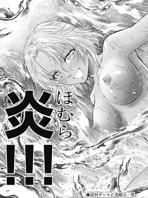 [猪熊しのぶ]異世界ソープランド輝夜 06_060137