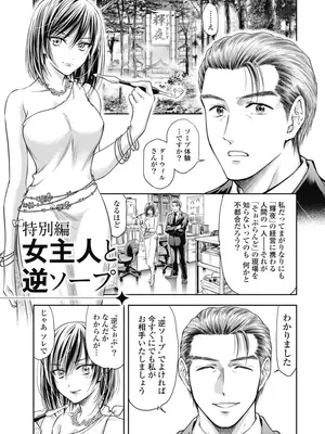 [猪熊しのぶ]異世界ソープランド輝夜 06_060139