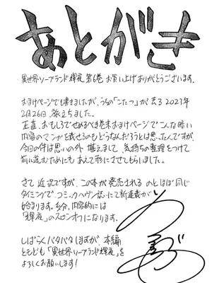 [猪熊しのぶ]異世界ソープランド輝夜 06_060147