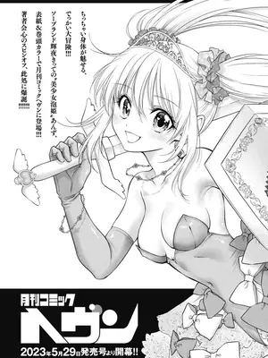 [猪熊しのぶ]異世界ソープランド輝夜 06_060151