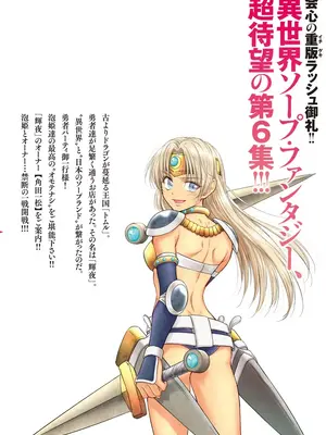 [猪熊しのぶ]異世界ソープランド輝夜 06_060153