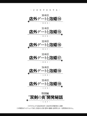 [猪熊しのぶ]異世界ソープランド輝夜 07_070002